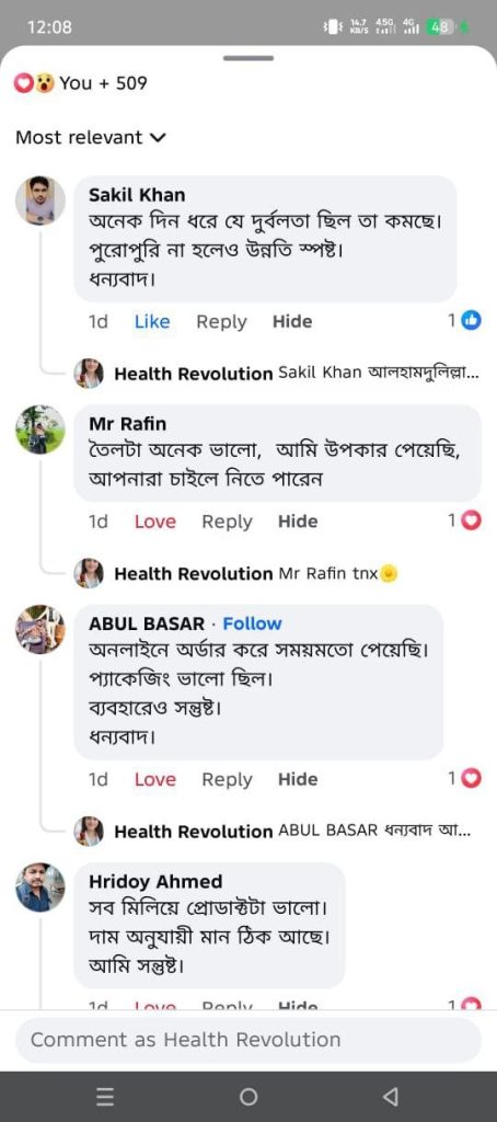 ক্রেতার রিভিউ ১