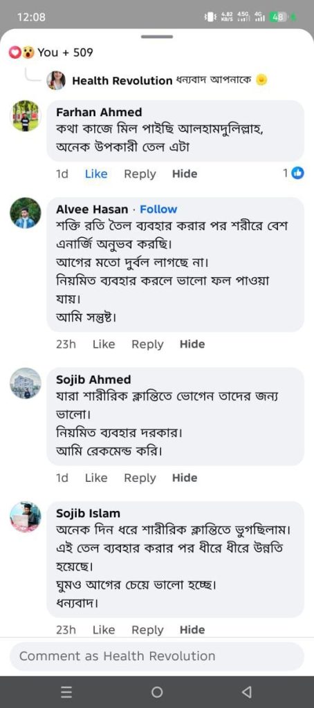 ক্রেতার রিভিউ ২
